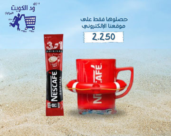 Picture of Nescafe Gold Cappuccino Unsweetened 14g