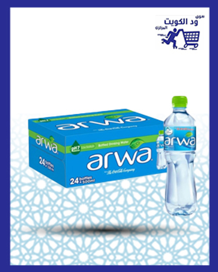 Picture of Arwa water carton 24 * 500 ml